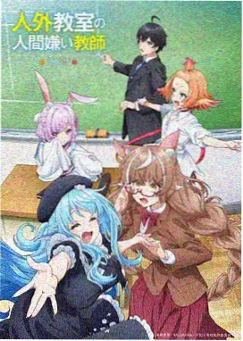 进击的巨人